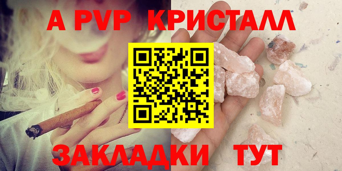 Грязи  A-PVP крисы CK  Вход с VPN  Альфа ПВП VHQ  Альфа ПВП кристаллы 