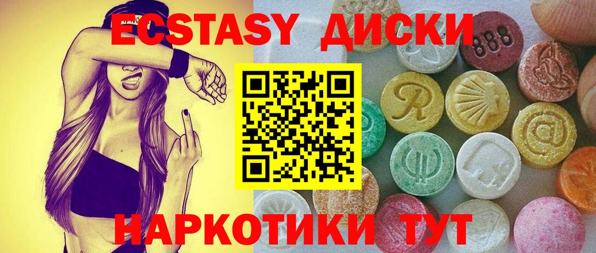 Ecstasy 250 мг  Вход с VPN  Грязи  Экстази  Ecstasy 280мг 