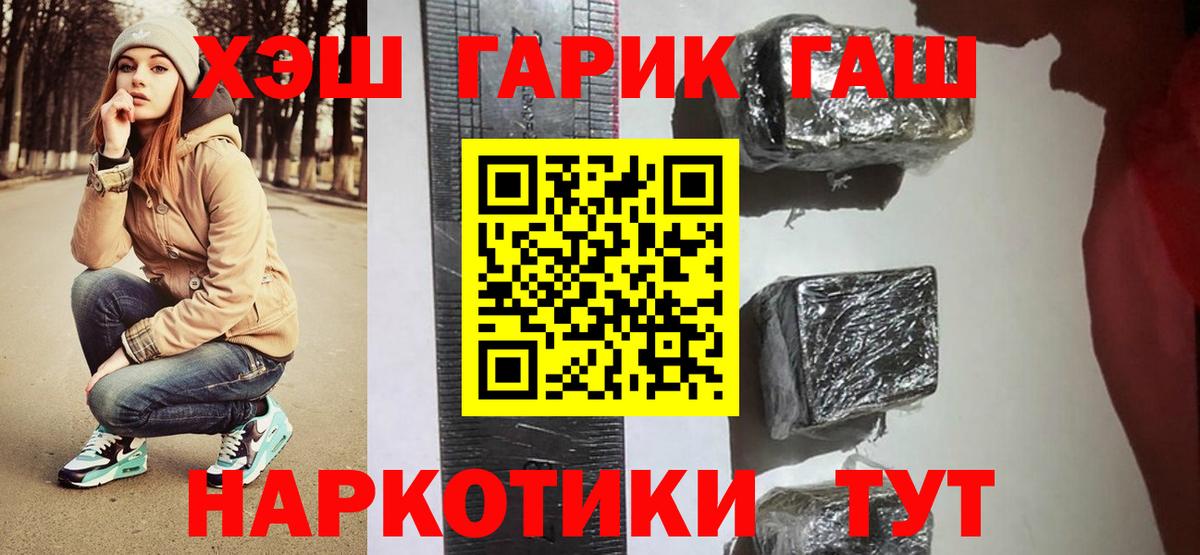 ГАШ убойный Грязи
