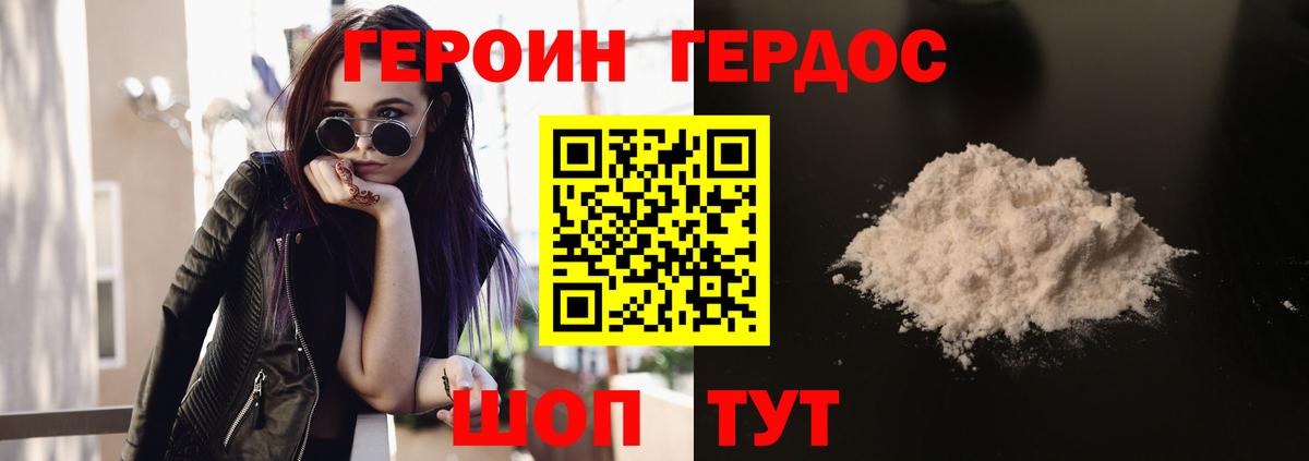 ГЕРОИН Афган Грязи