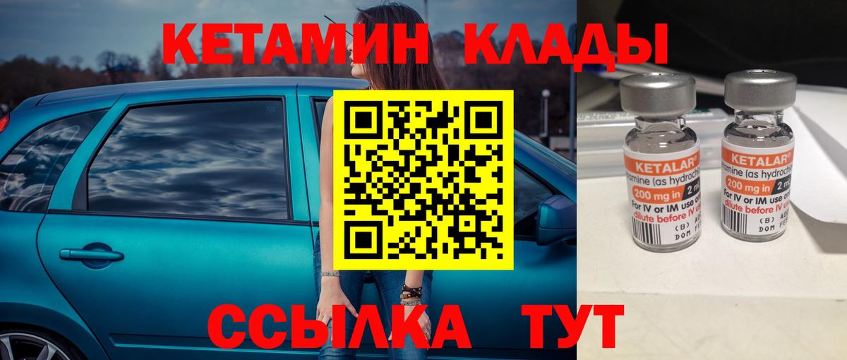 Грязи  КЕТАМИН ketamine  Вход с VPN 