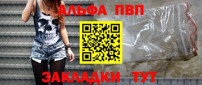 эйфоретик Бийск
