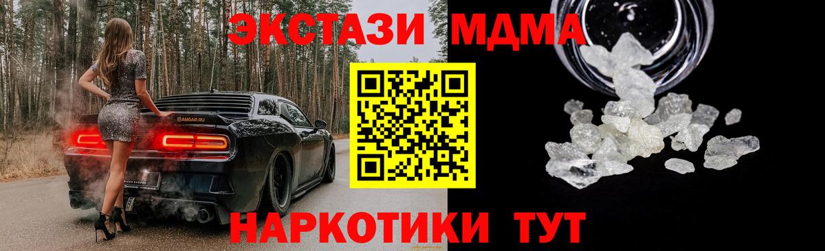 МДМА кристаллы Грязи