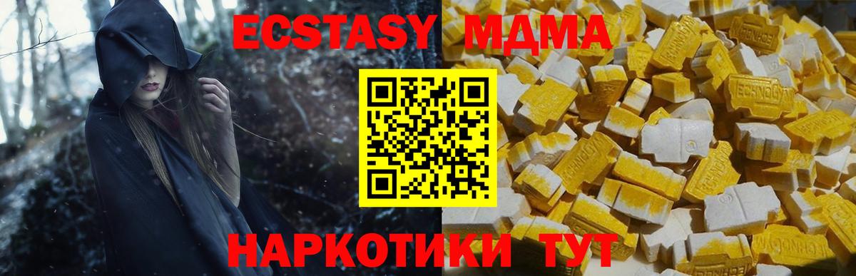 Грязи  МДМА молли  МДМА  МДМА кристаллы  Вход с VPN 