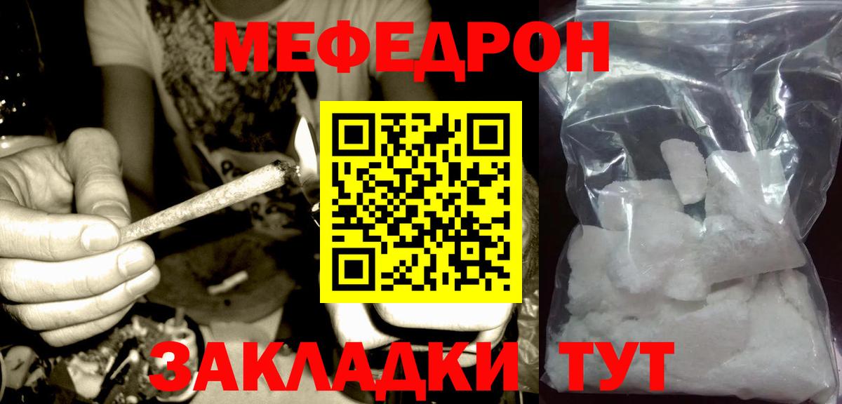 Меф мяу мяу  Вход с VPN  МЕФ мяу мяу  МЕФ  Грязи 