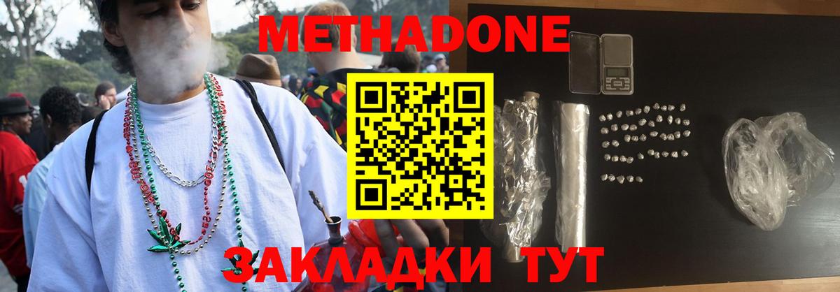 Грязи  МЕТАДОН VHQ  МЕТАДОН белоснежный  Вход с VPN 