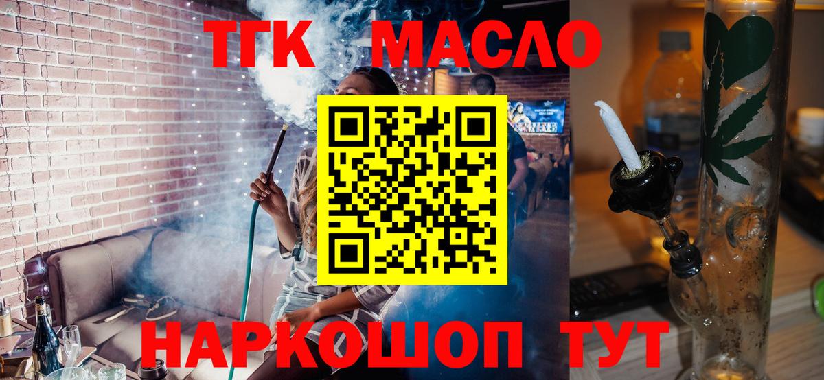 Дистиллят ТГК концентрат  Дистиллят ТГК вейп с тгк  Грязи  Вход с VPN 